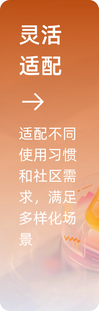 灵活支配