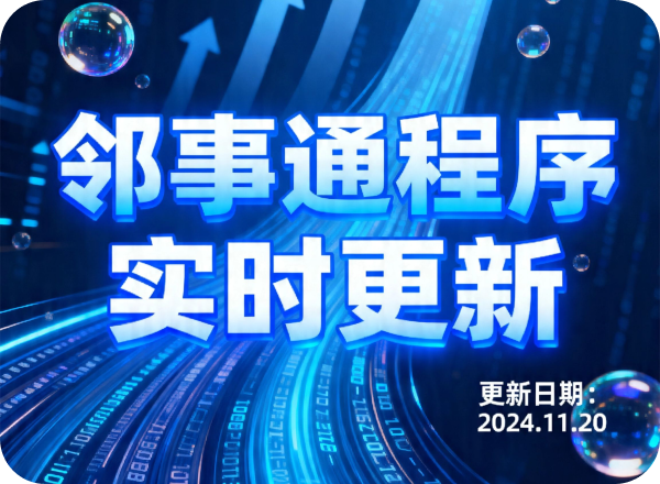 实时更新